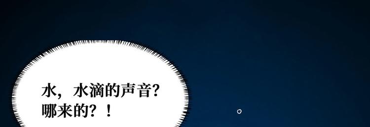 這裡有妖氣 - 第51話 周嬸不能說的秘密(2/3) - 5