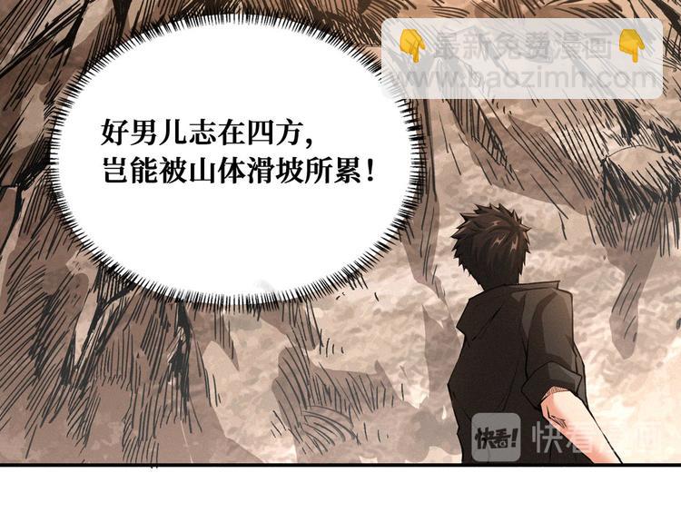 第53话 水灵灵的小姐姐？？(1/3)-第54话