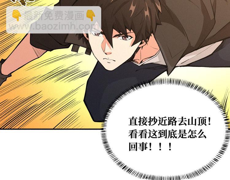 第53话 水灵灵的小姐姐？？(1/3)-第54话