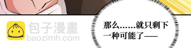 第53话 水灵灵的小姐姐？？(1/3)-第54话