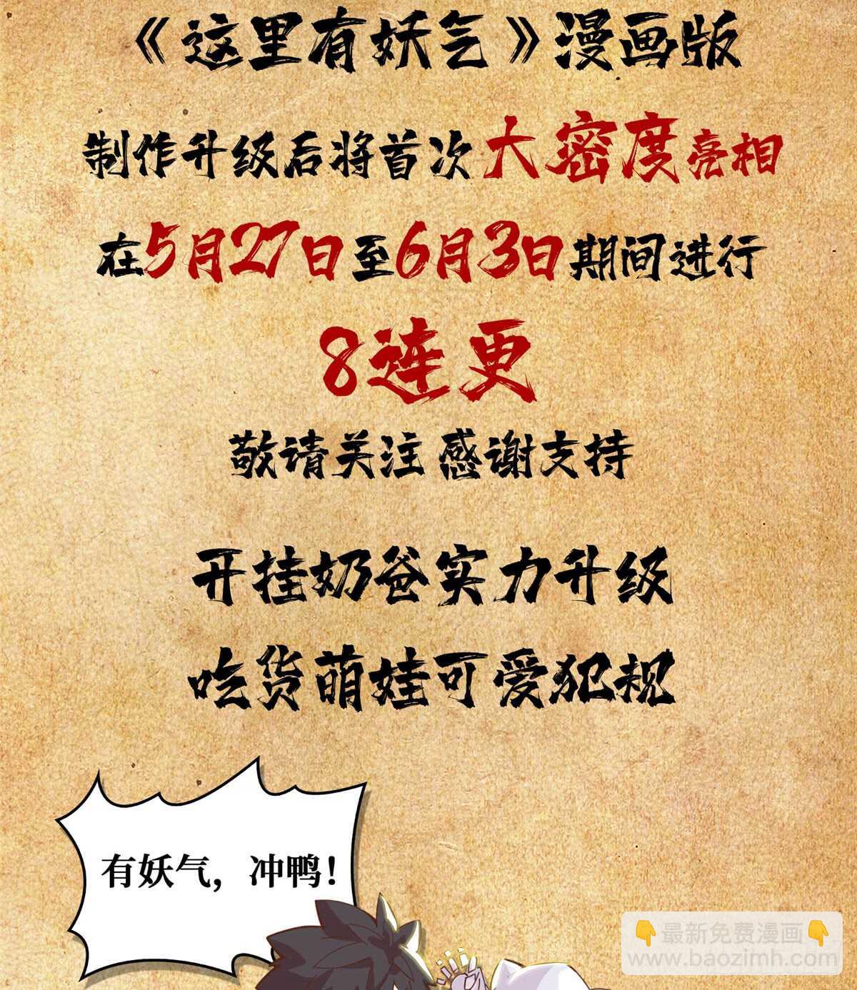 第55话 被捆绑的男人-第56话