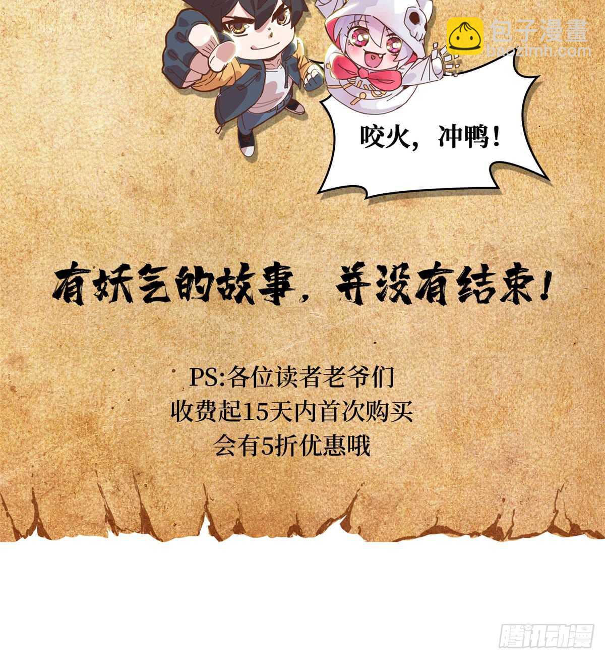 第55话 被捆绑的男人-第56话