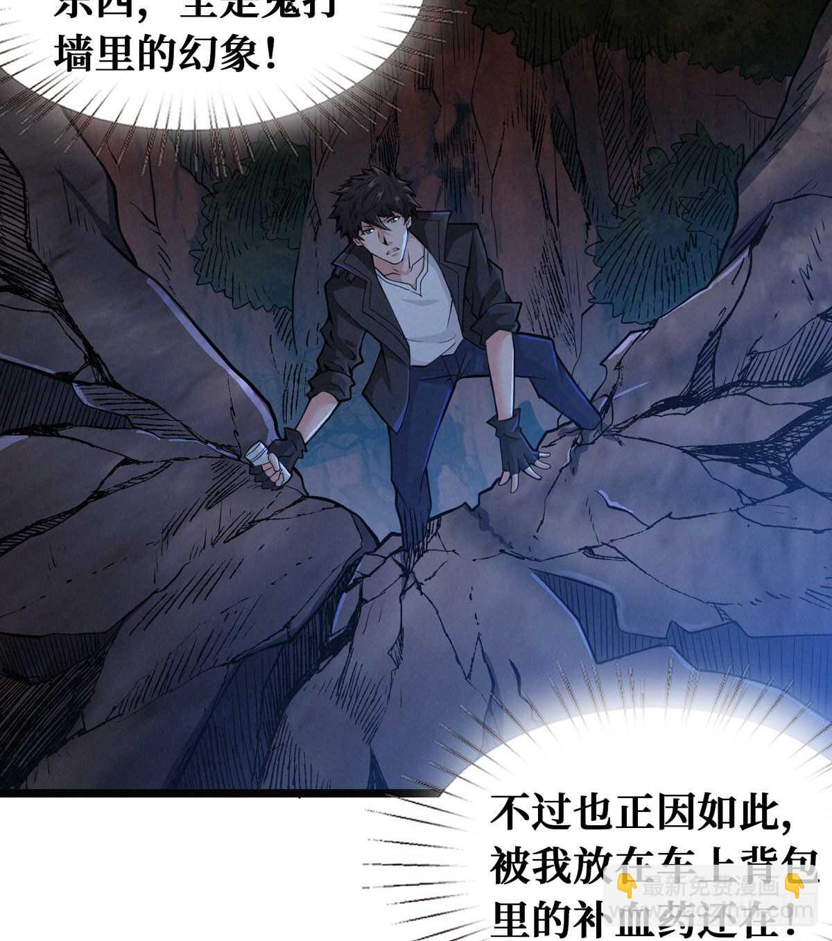 第57话 火焰烫发，了解一下(1/2)-第58话