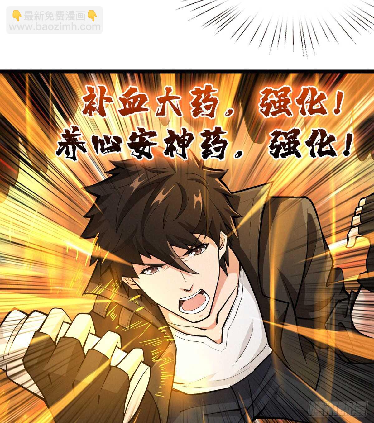 第57话 火焰烫发，了解一下(1/2)-第58话