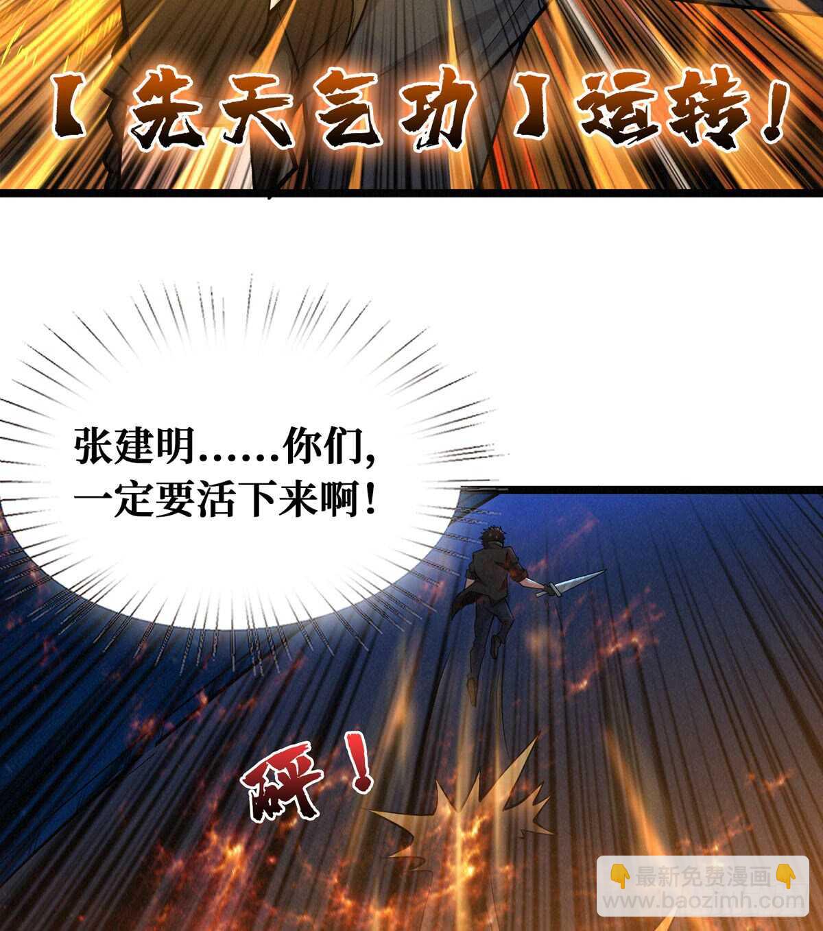 第57话 火焰烫发，了解一下(1/2)-第58话