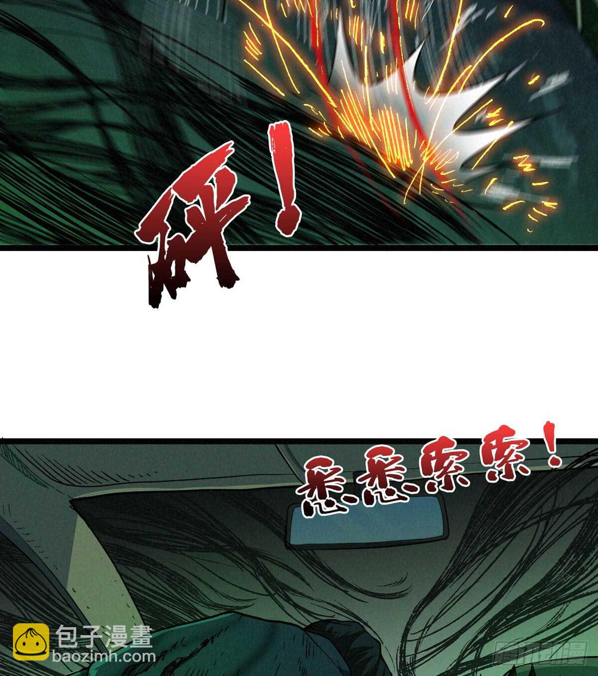 第57话 火焰烫发，了解一下(1/2)-第58话