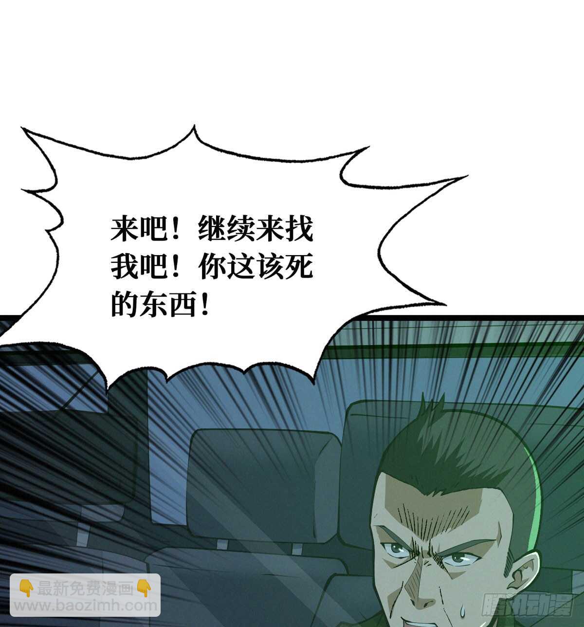 第57话 火焰烫发，了解一下(1/2)-第58话