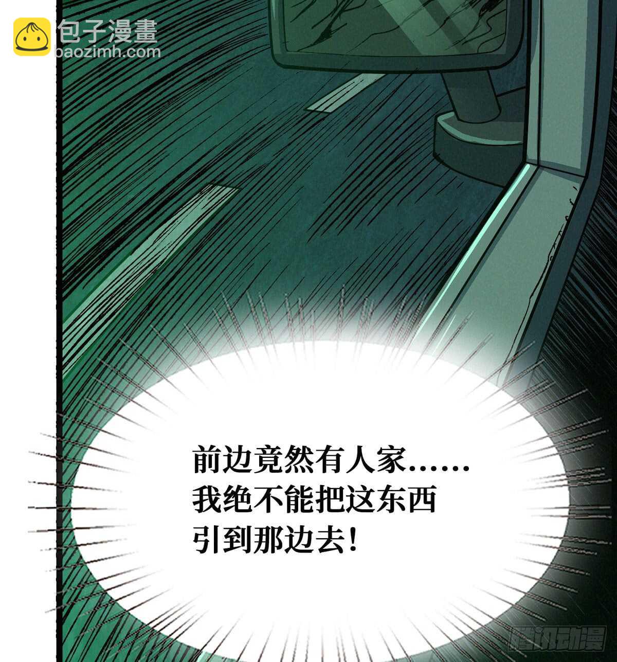 第57话 火焰烫发，了解一下(1/2)-第58话