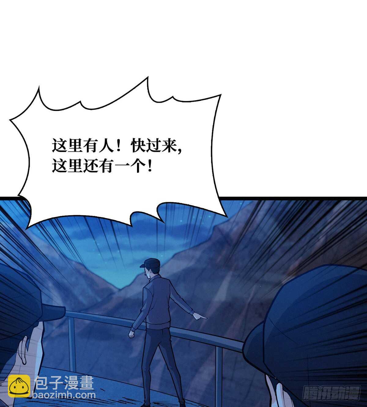 第59话 黑狗刨坑(1/2)-第60话