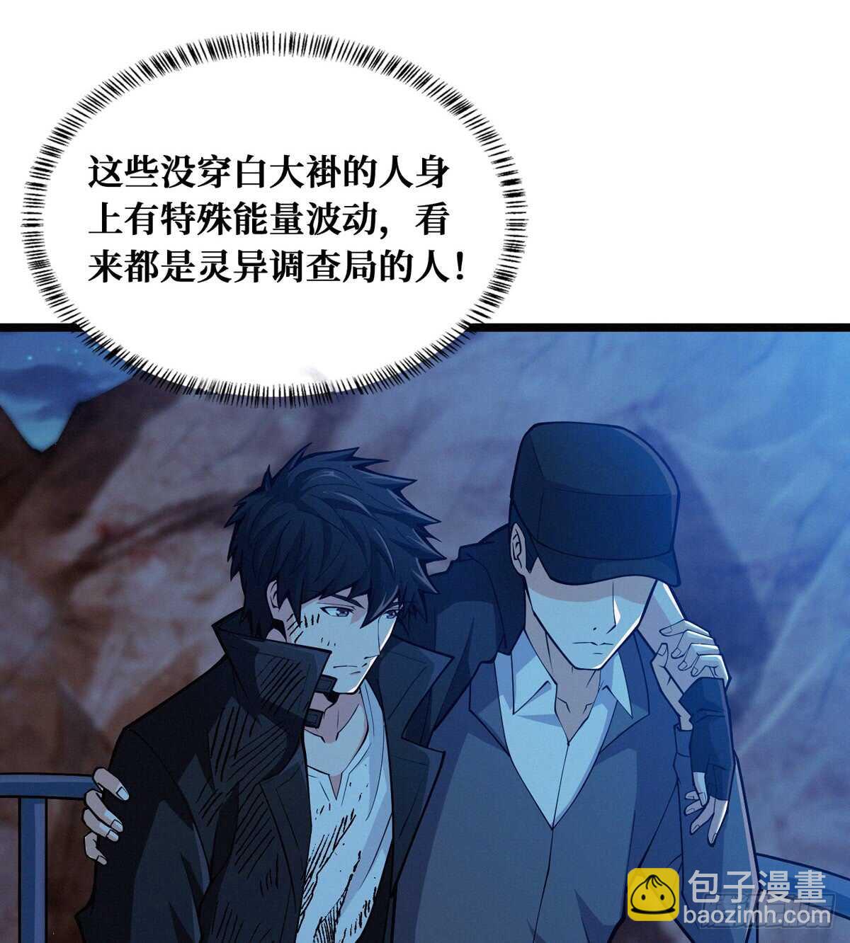 第59话 黑狗刨坑(1/2)-第60话