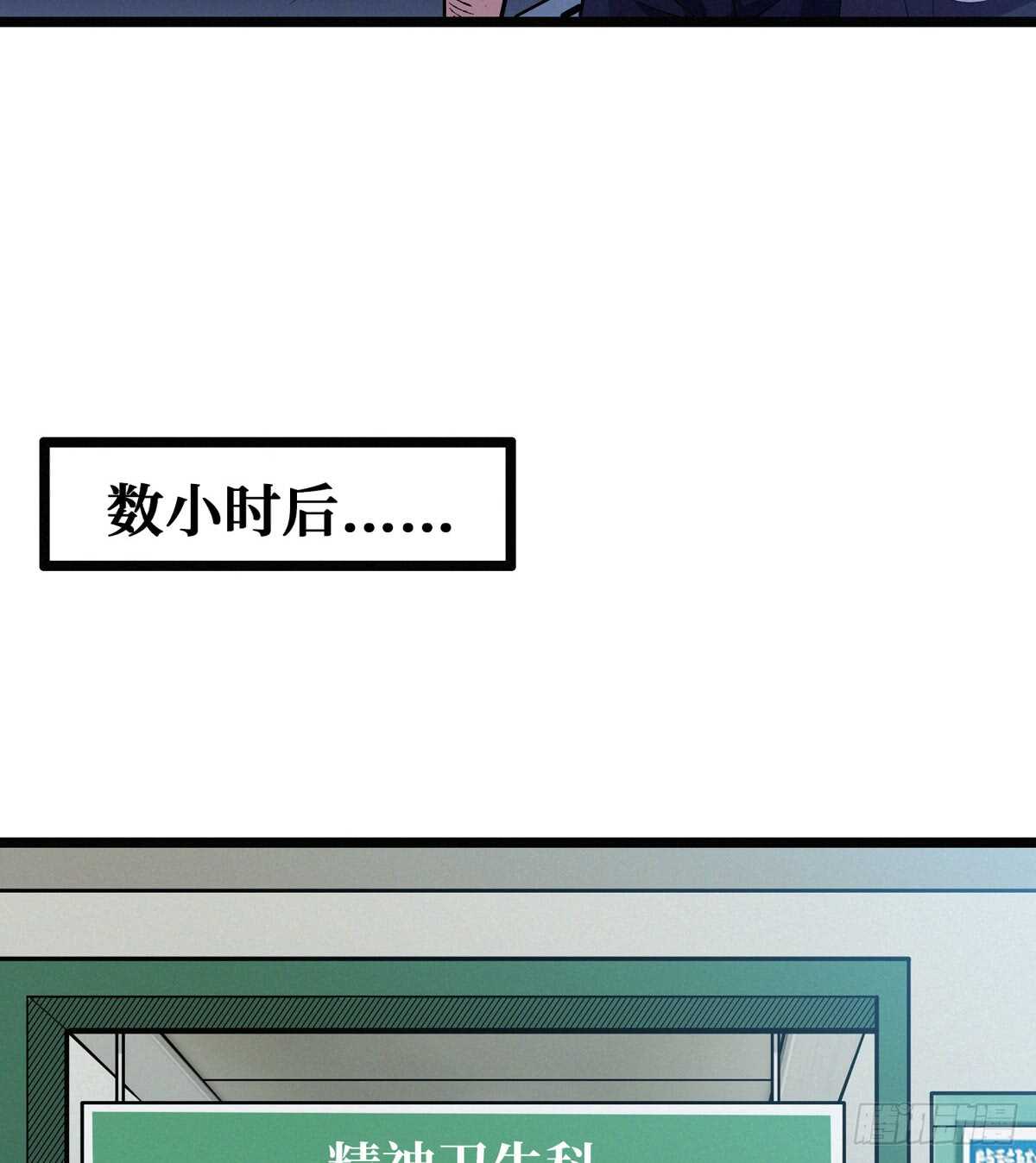 第59话 黑狗刨坑(1/2)-第60话