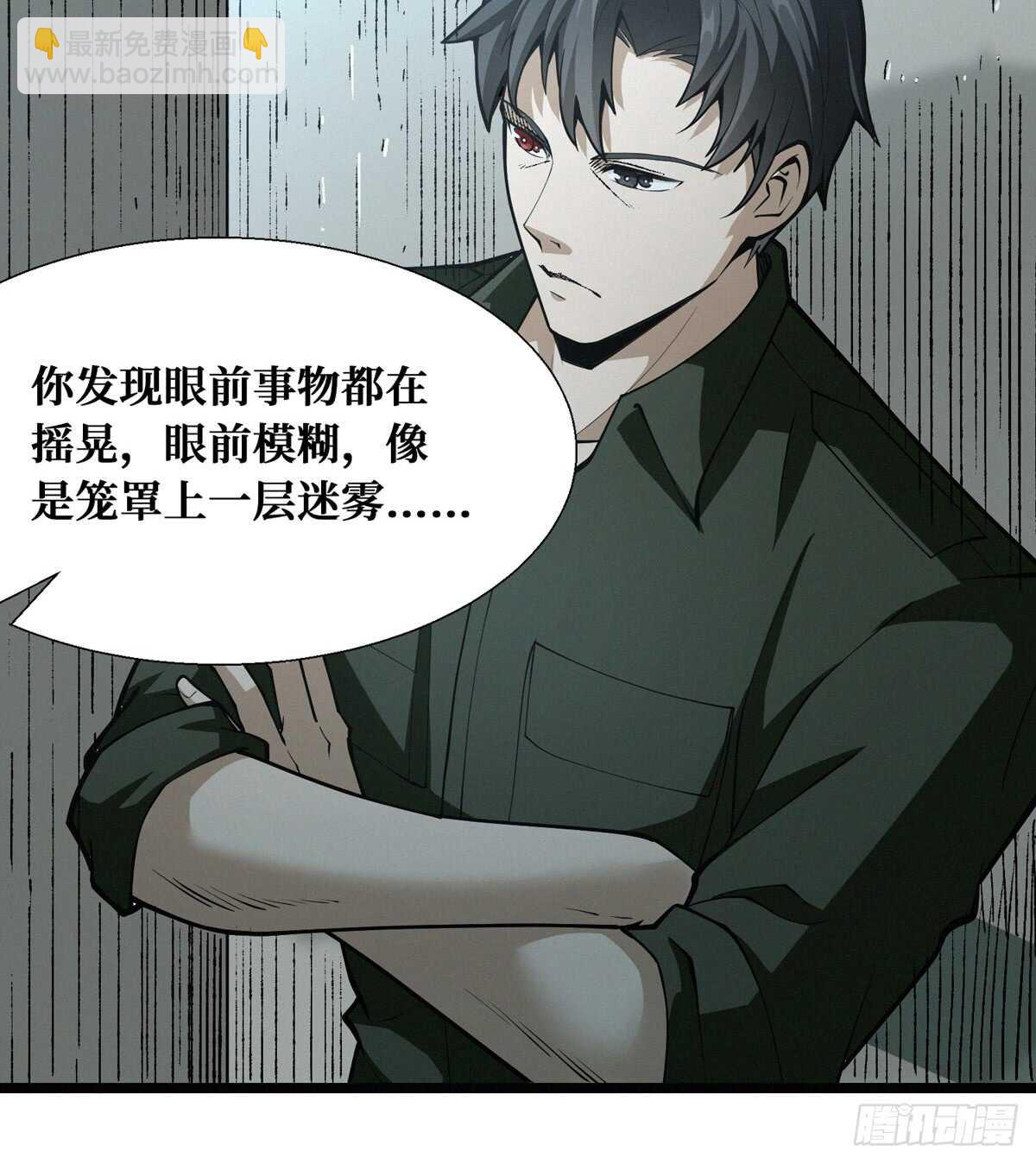 第59话 黑狗刨坑(1/2)-第60话