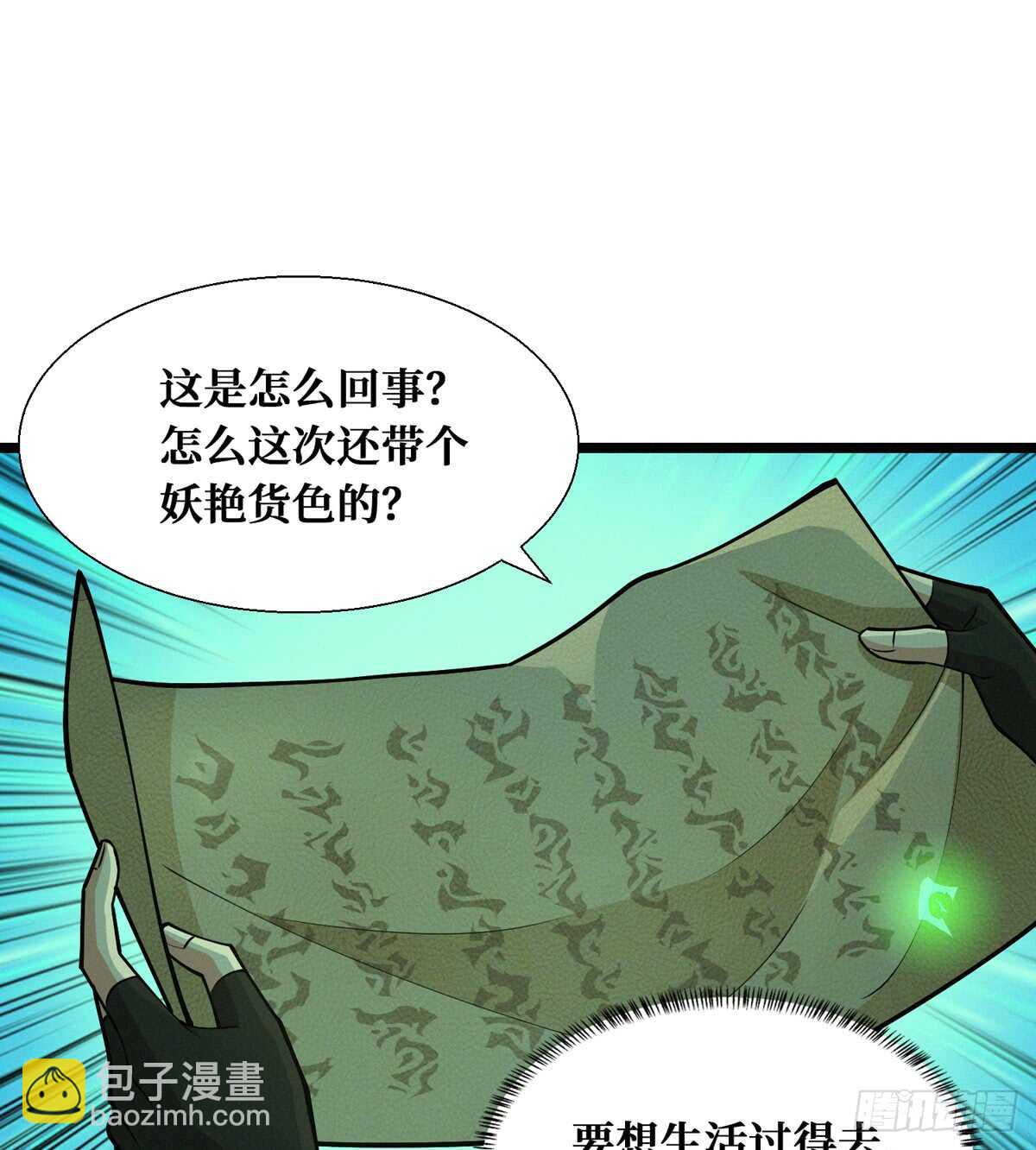 第59话 黑狗刨坑(1/2)-第60话