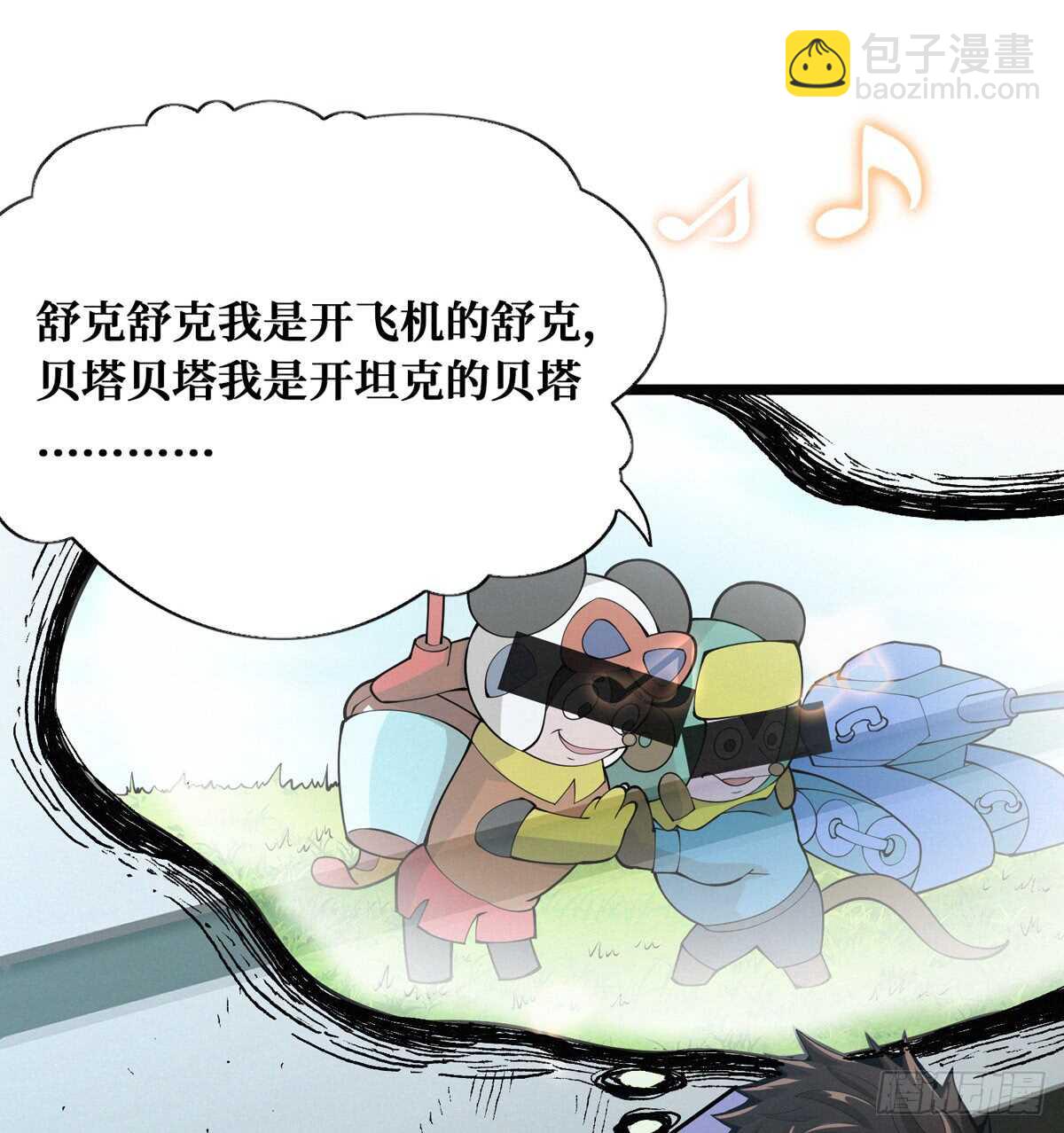 第59话 黑狗刨坑(1/2)-第60话