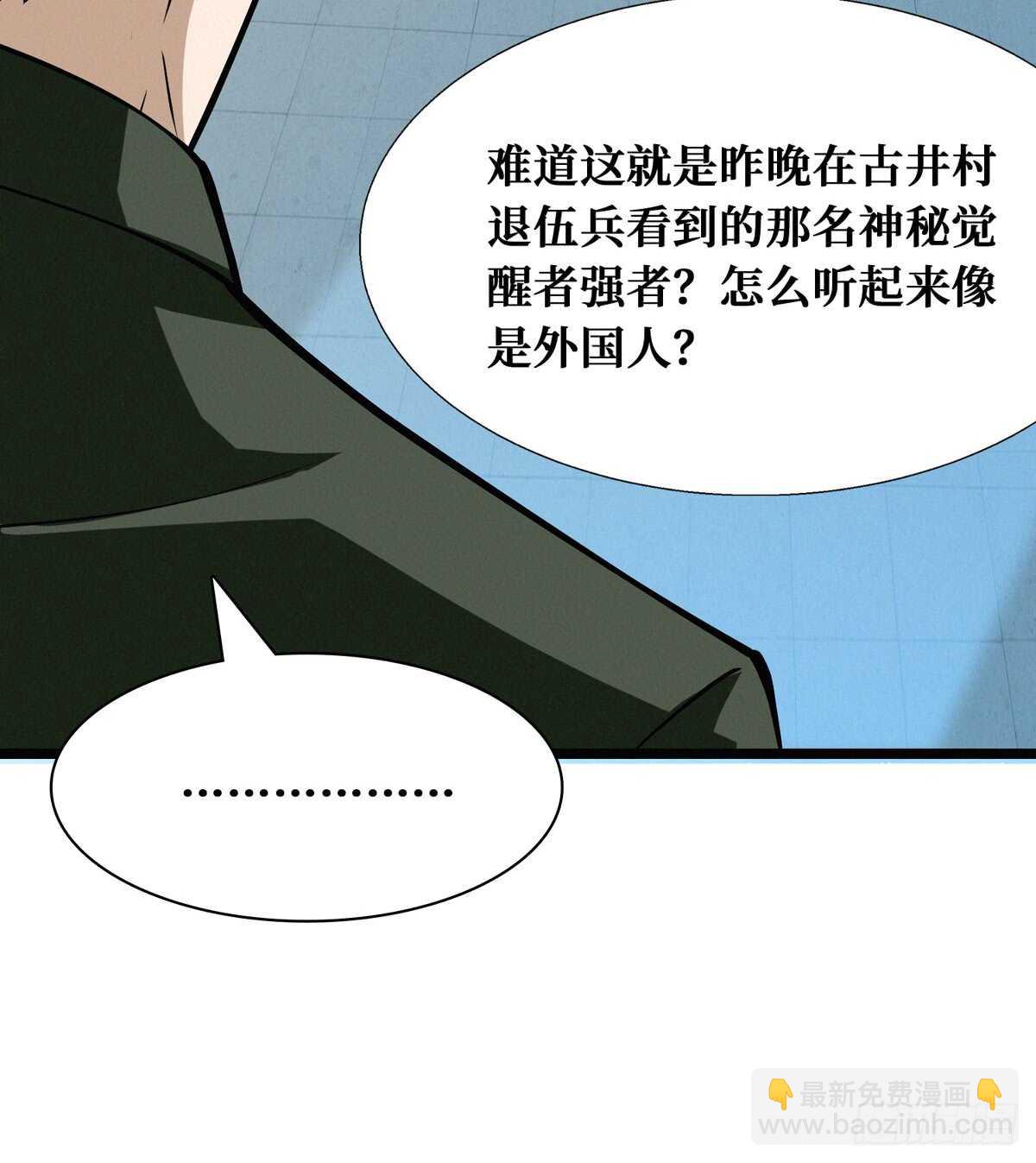 第59话 黑狗刨坑(1/2)-第60话