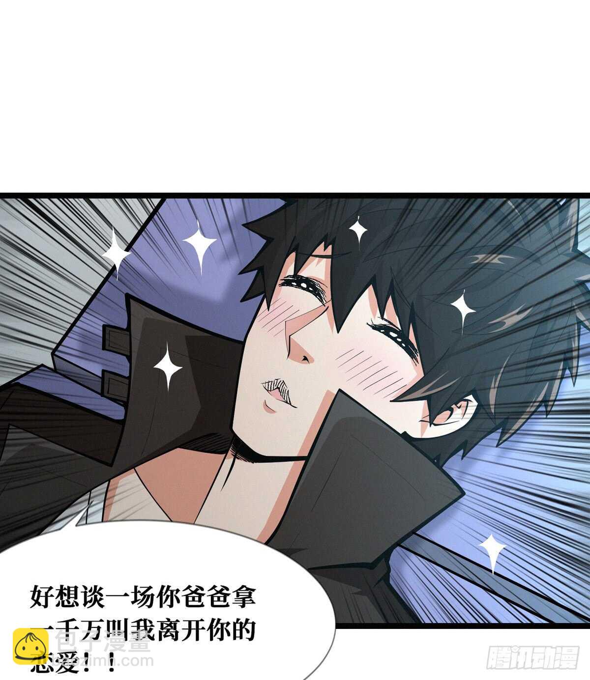 第59话 黑狗刨坑(1/2)-第60话