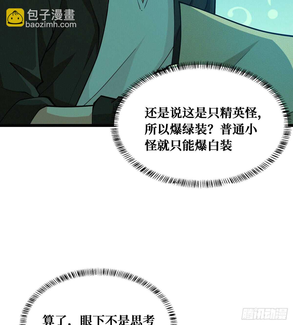 第59话 黑狗刨坑(1/2)-第60话