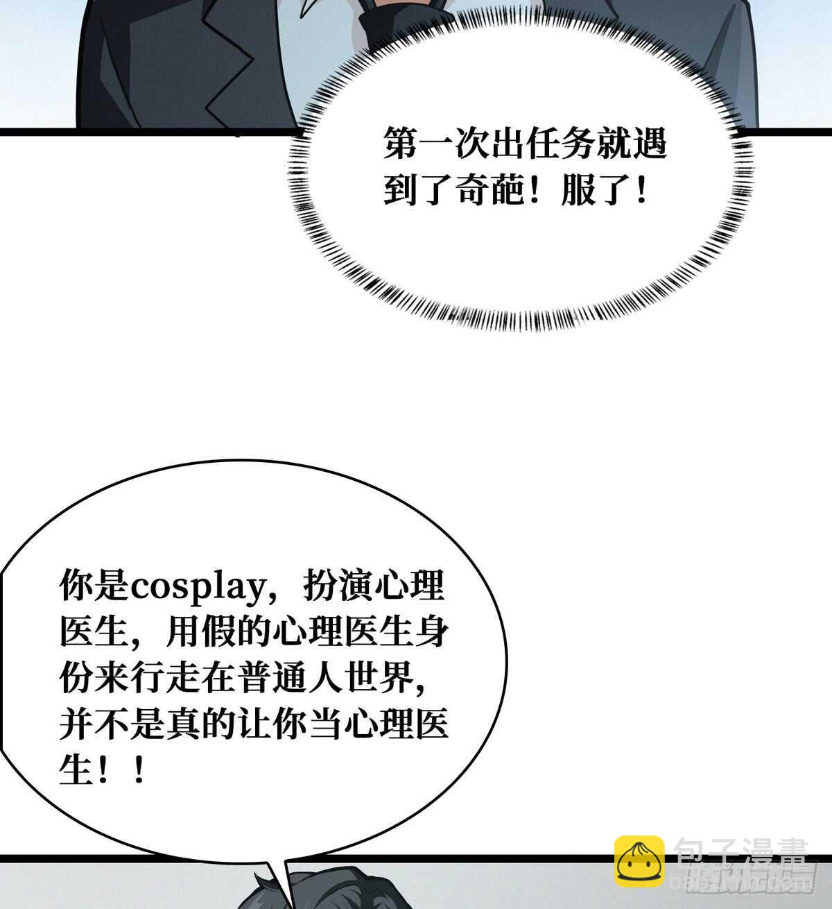 第59话 黑狗刨坑(1/2)-第60话