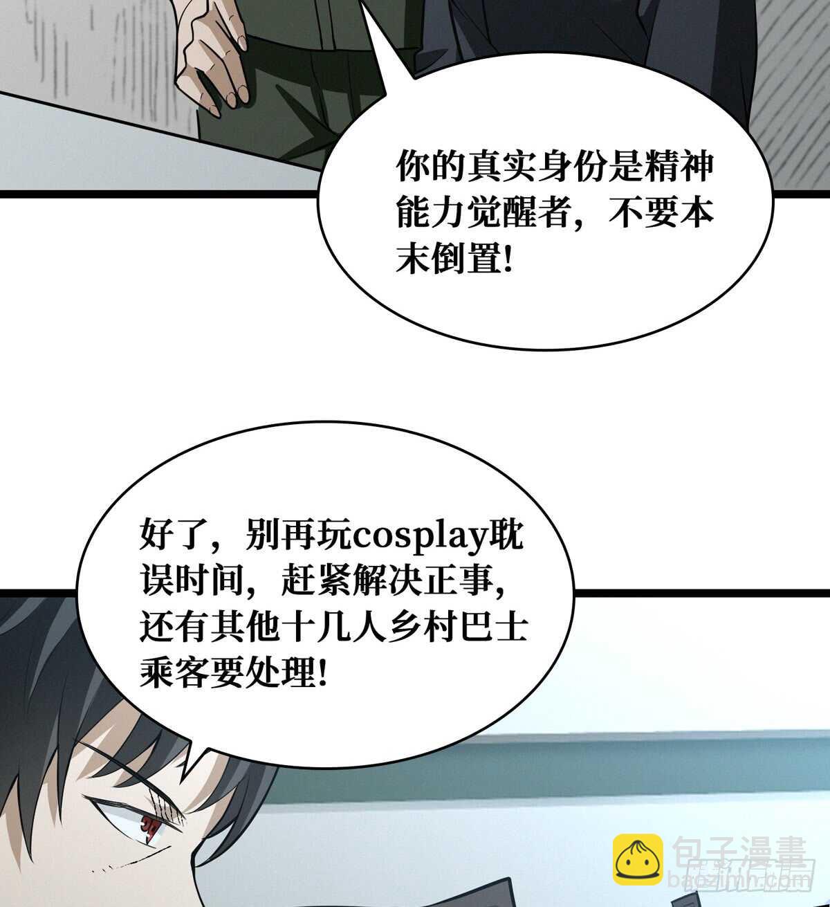 第59话 黑狗刨坑(1/2)-第60话