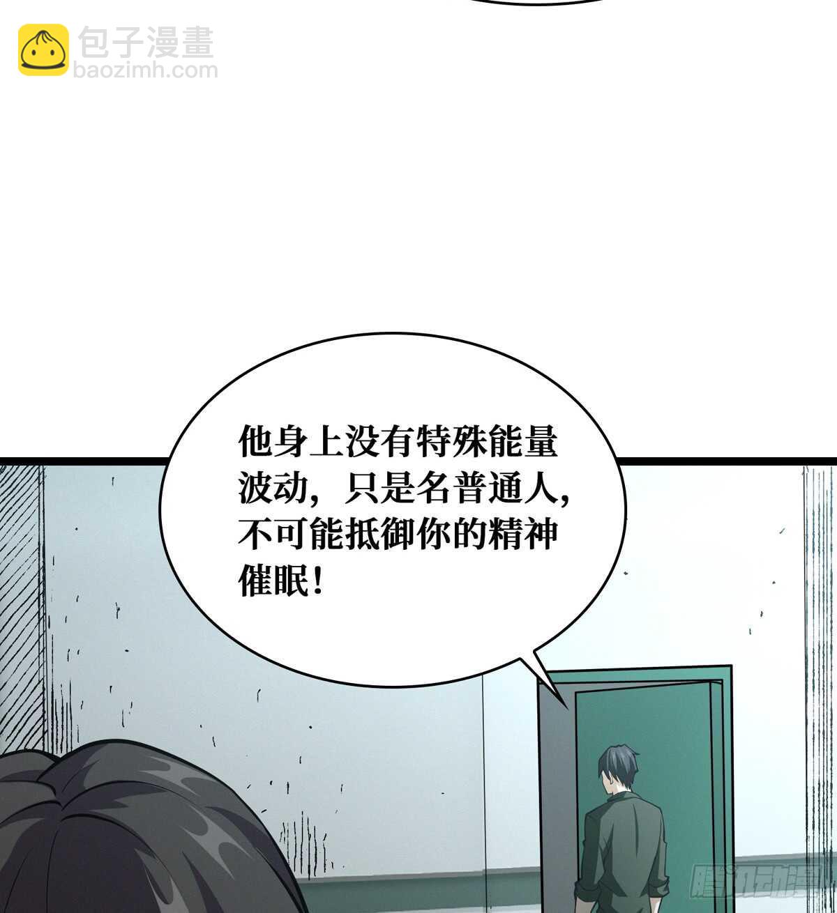 第59话 黑狗刨坑(1/2)-第60话