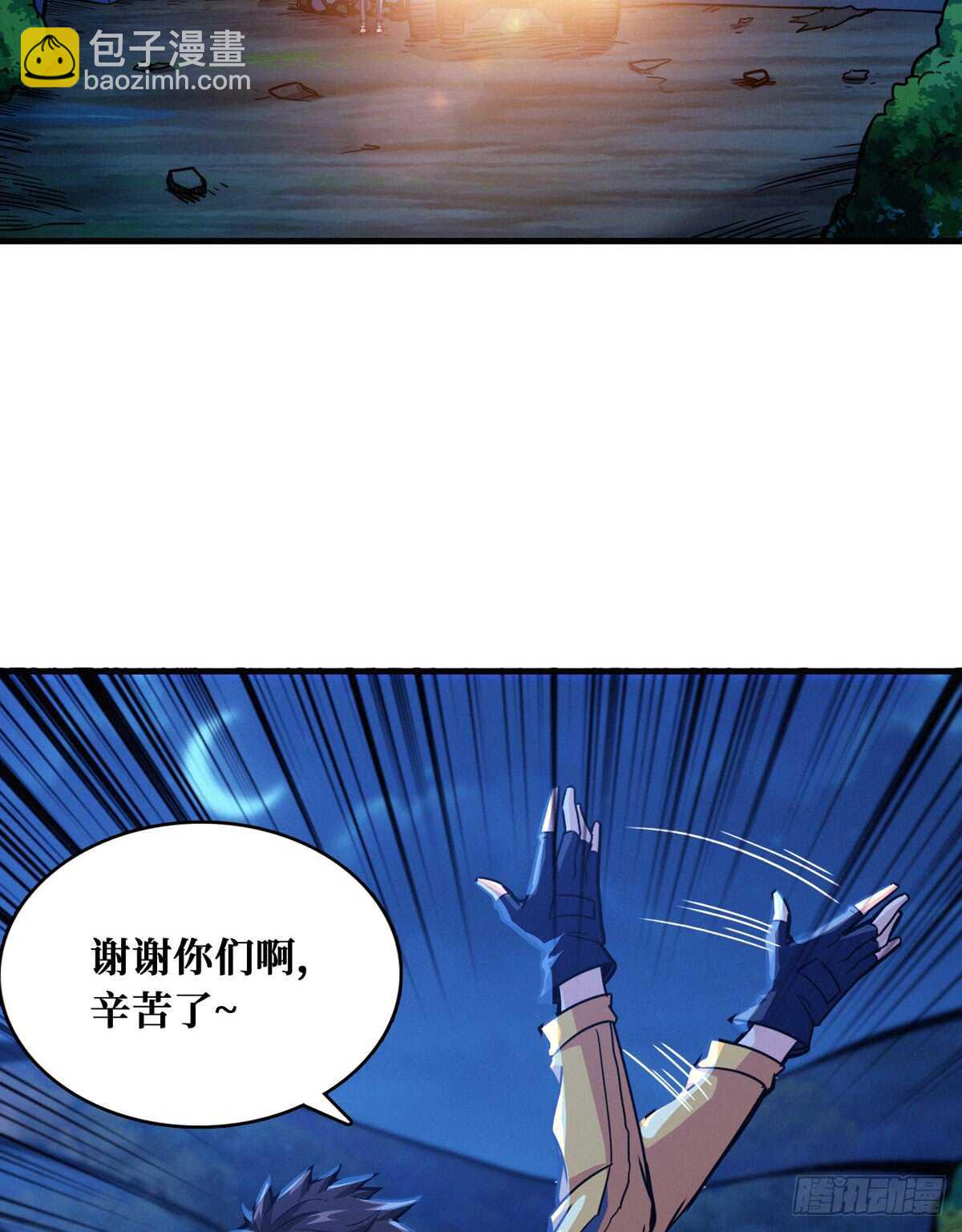 第59话 黑狗刨坑(1/2)-第60话