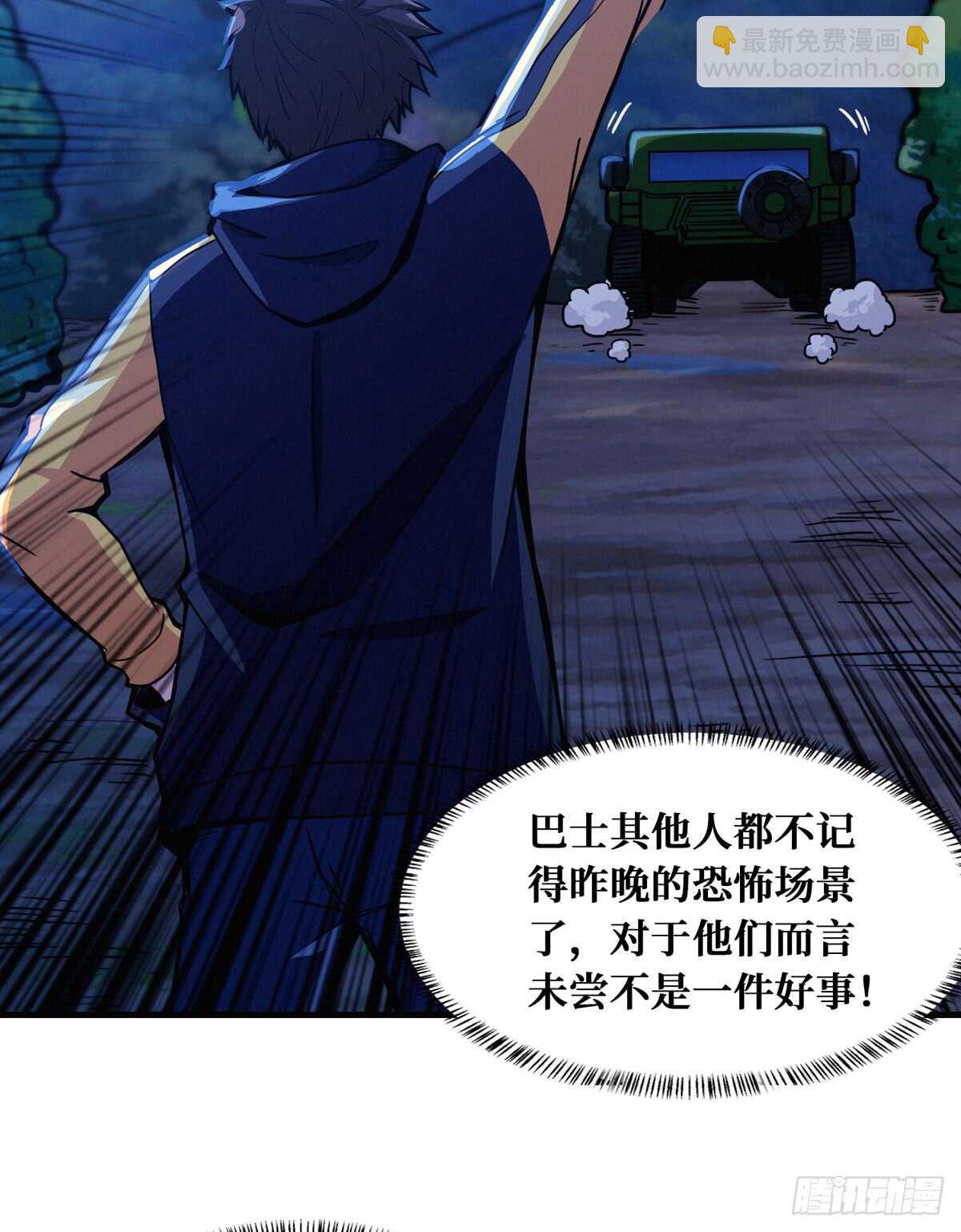 第59话 黑狗刨坑(1/2)-第60话