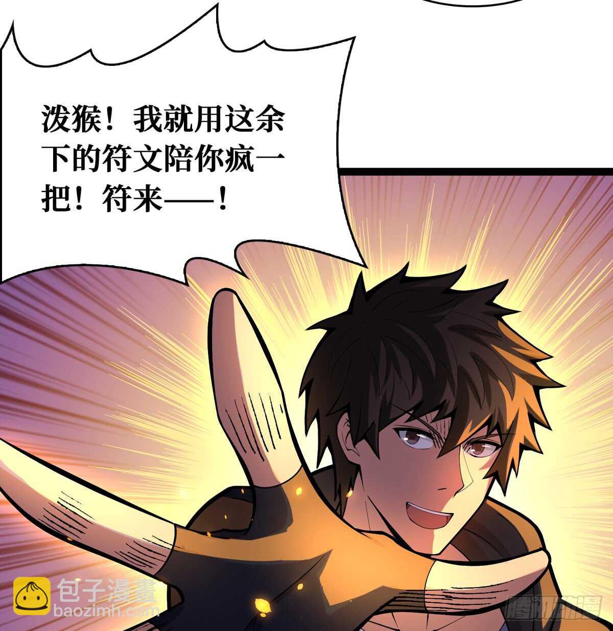 第61话 漫山遍野的人头(1/2)-第62话