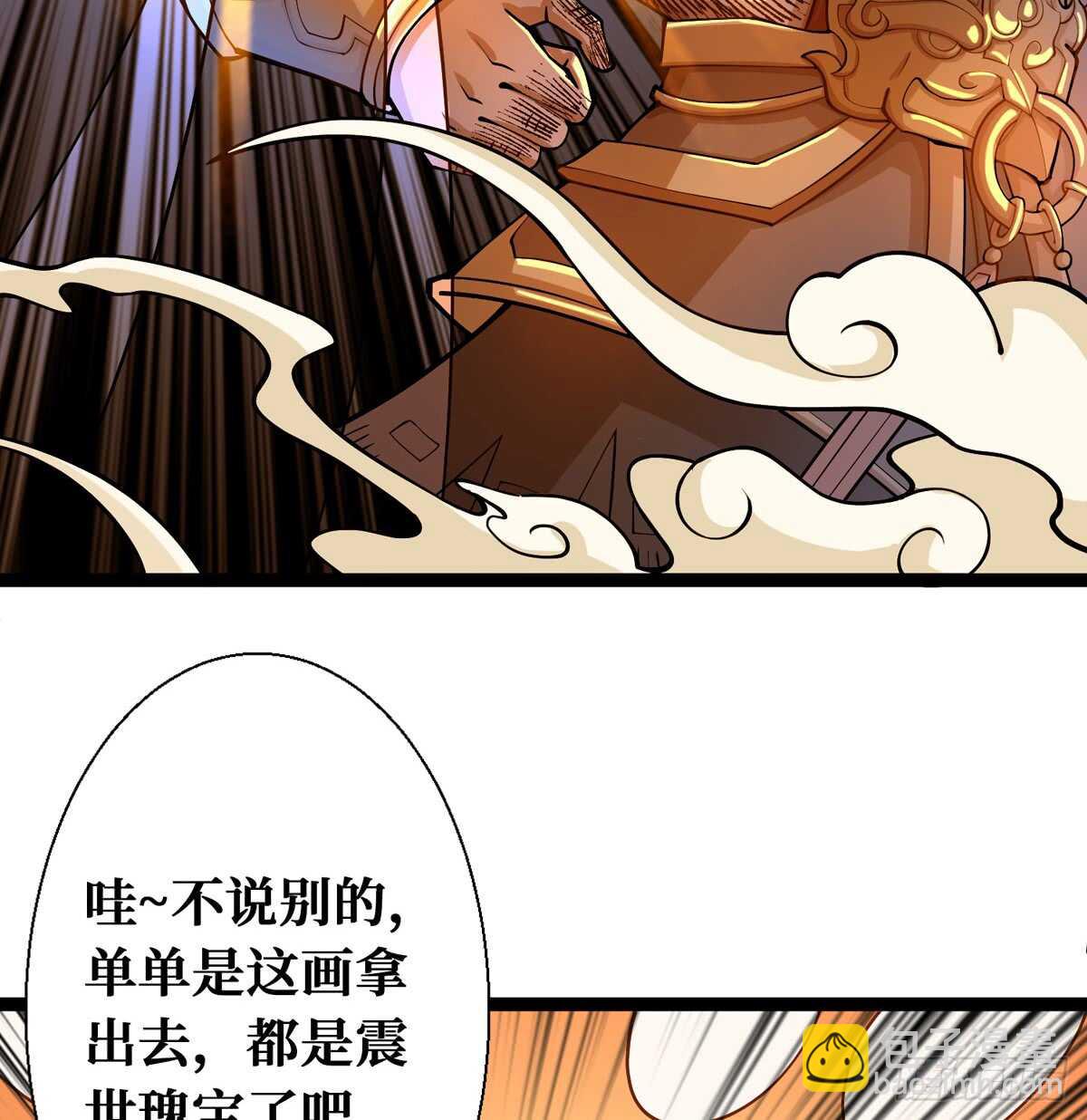 第61话 漫山遍野的人头(1/2)-第62话