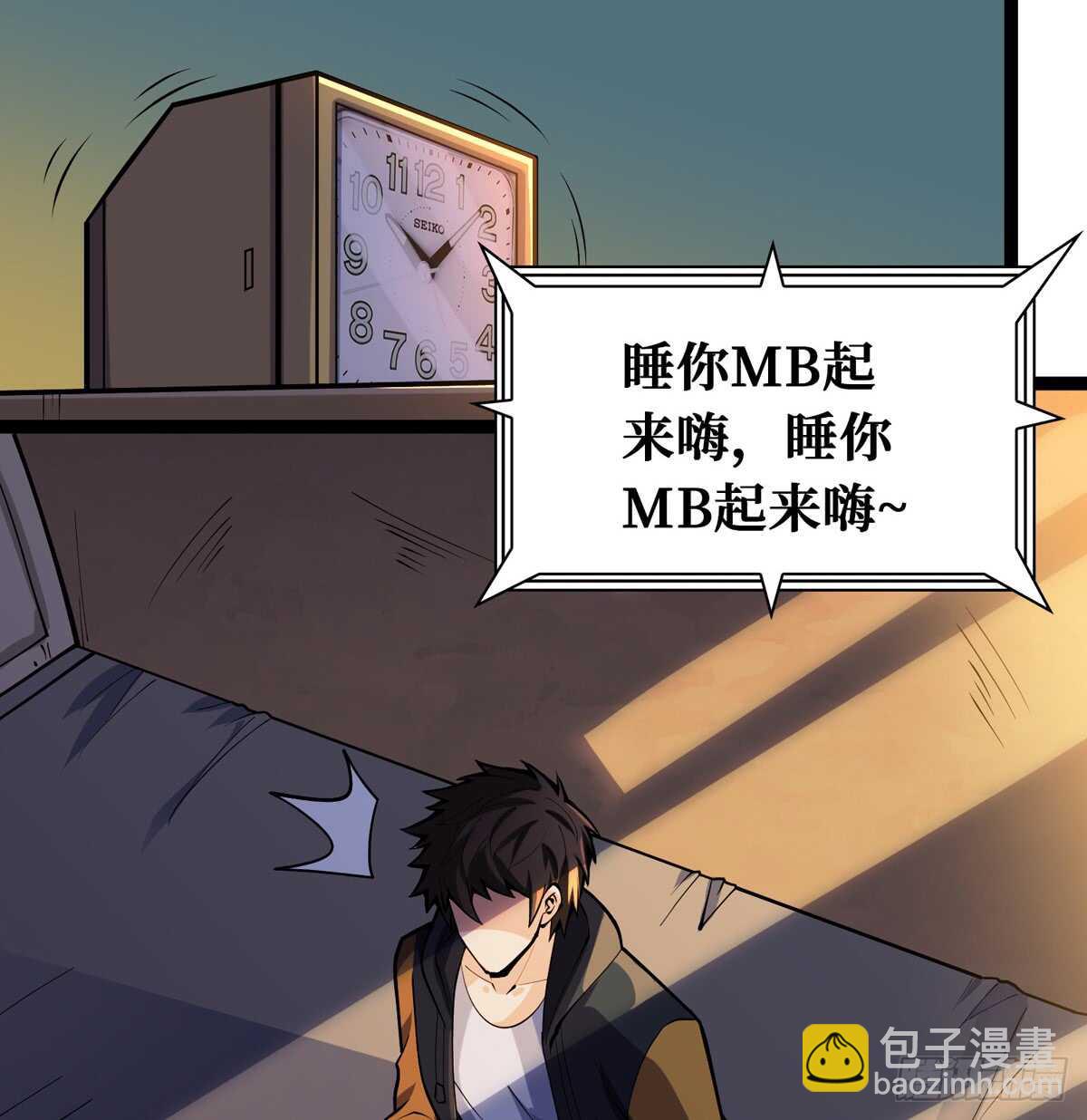 第61话 漫山遍野的人头(1/2)-第62话