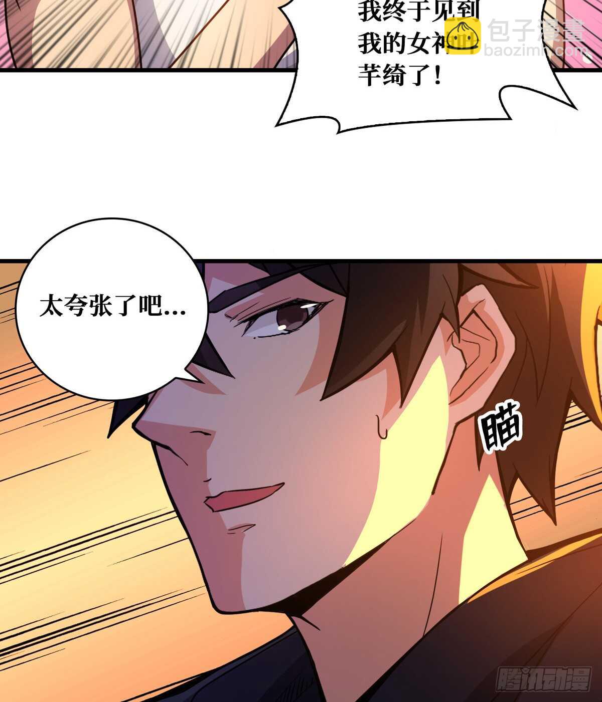 第61话 漫山遍野的人头(1/2)-第62话