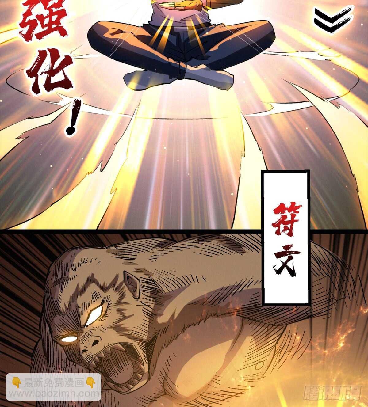 第61话 漫山遍野的人头(1/2)-第62话