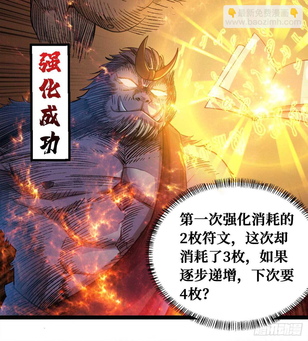 第61话 漫山遍野的人头(1/2)-第62话