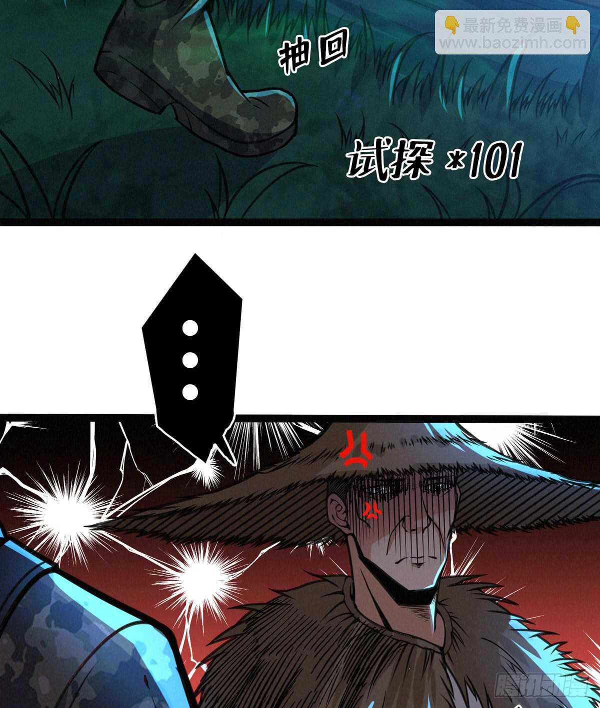 这里有妖气 - 第63话 你身上香香的味道(1/2) - 3