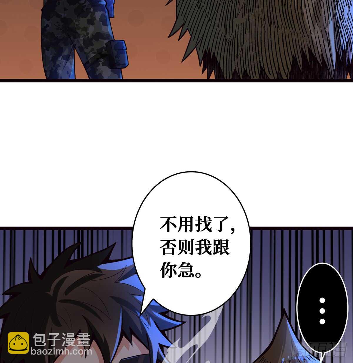 这里有妖气 - 第63话 你身上香香的味道(1/2) - 8