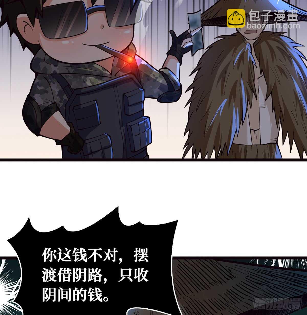 这里有妖气 - 第63话 你身上香香的味道(1/2) - 1