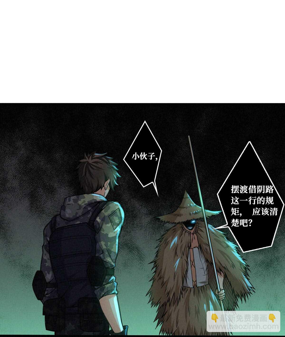 这里有妖气 - 第63话 你身上香香的味道(1/2) - 2