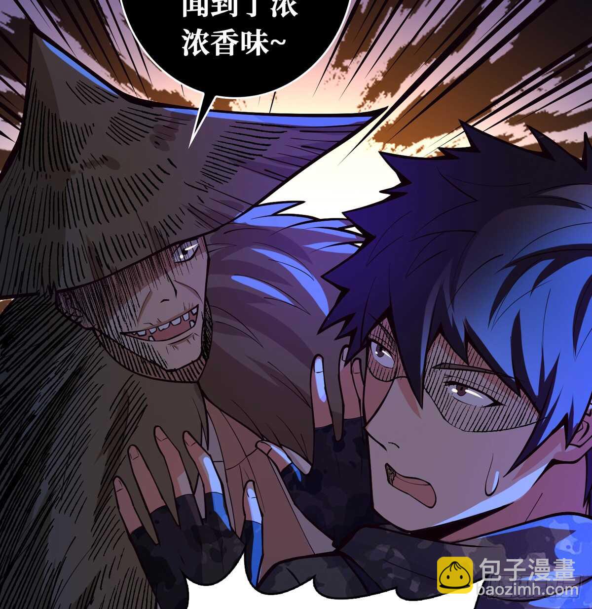 这里有妖气 - 第63话 你身上香香的味道(1/2) - 4