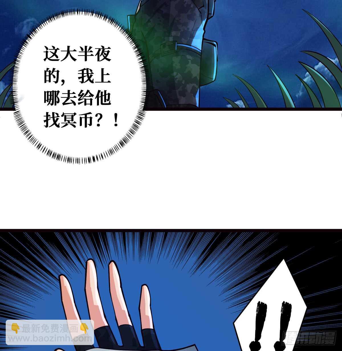 这里有妖气 - 第63话 你身上香香的味道(1/2) - 6