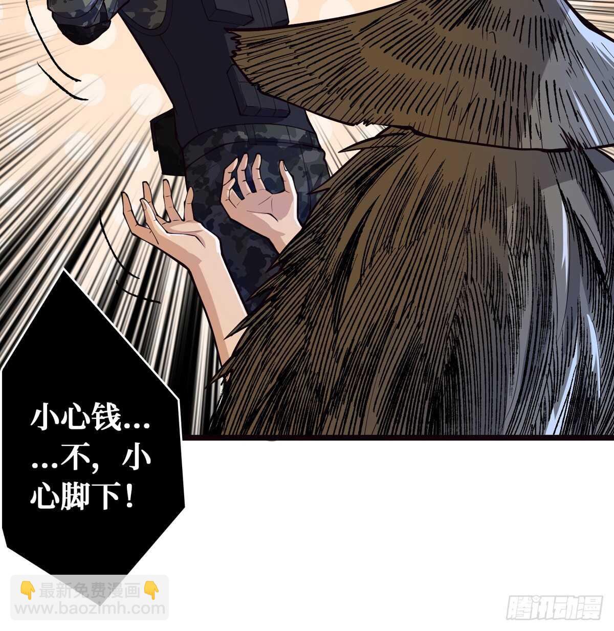 这里有妖气 - 第63话 你身上香香的味道(1/2) - 3