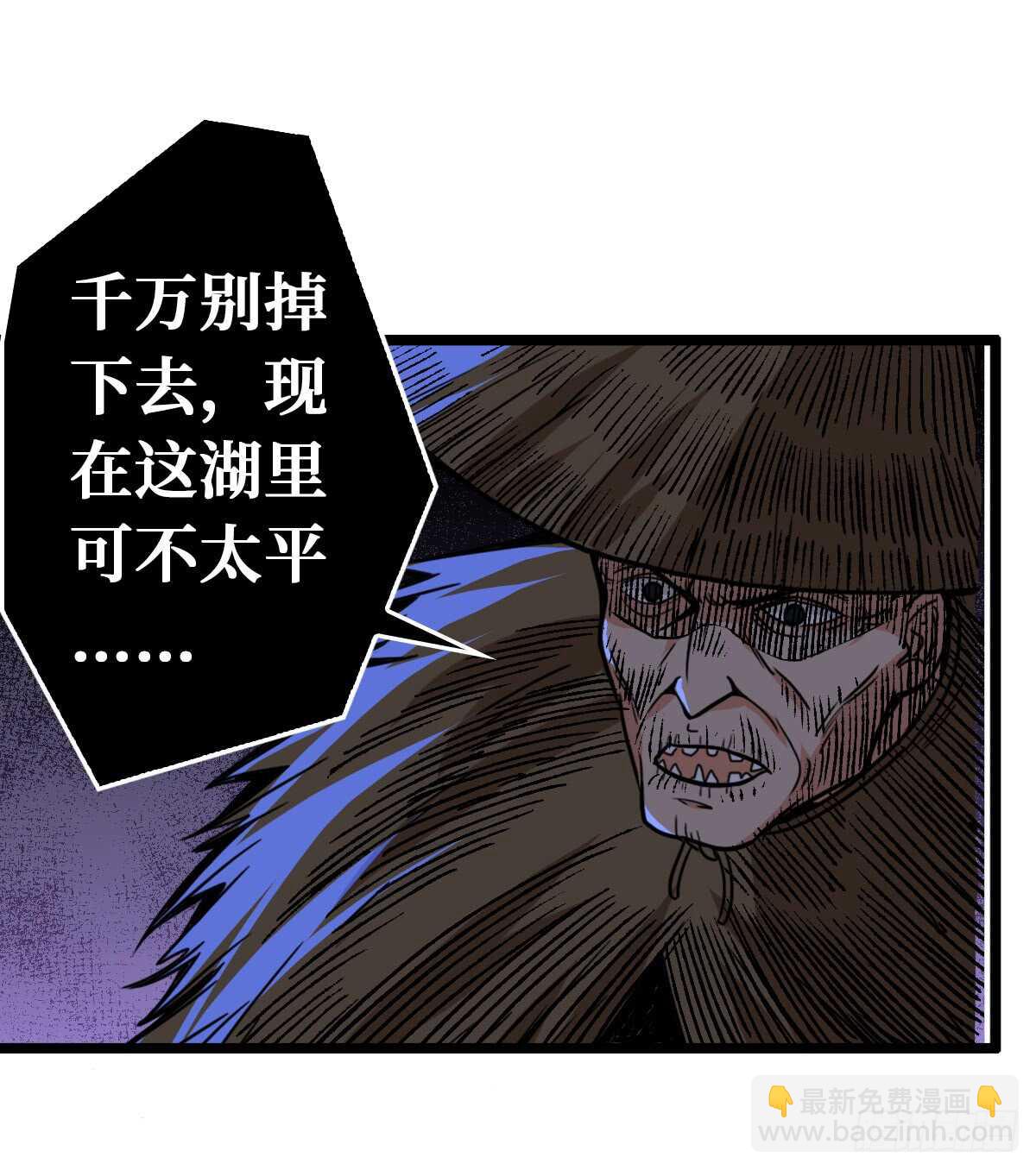 这里有妖气 - 第63话 你身上香香的味道(1/2) - 4