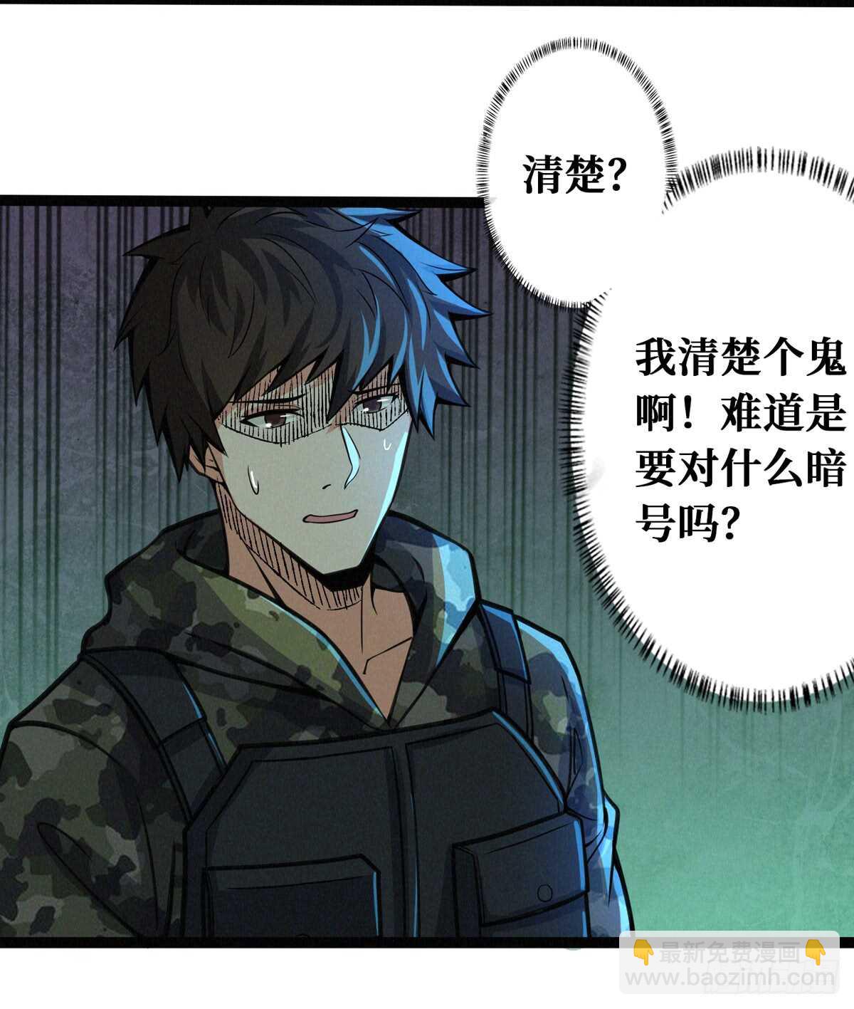 这里有妖气 - 第63话 你身上香香的味道(1/2) - 3