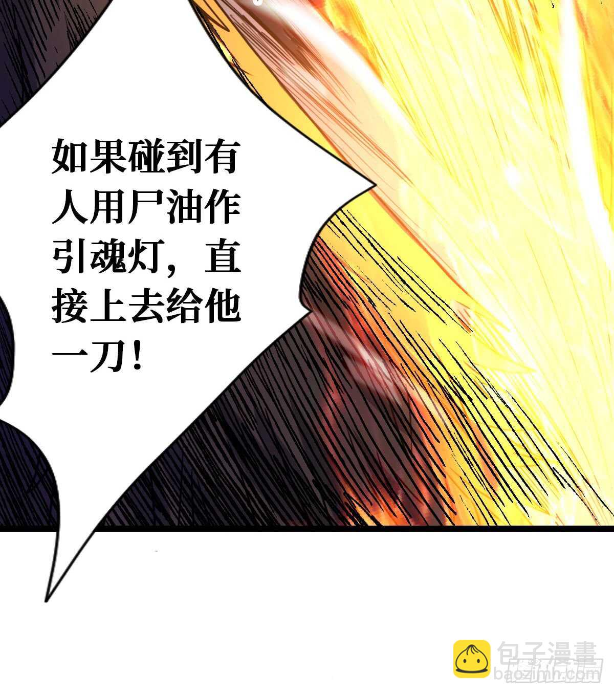 这里有妖气 - 第63话 你身上香香的味道(1/2) - 3