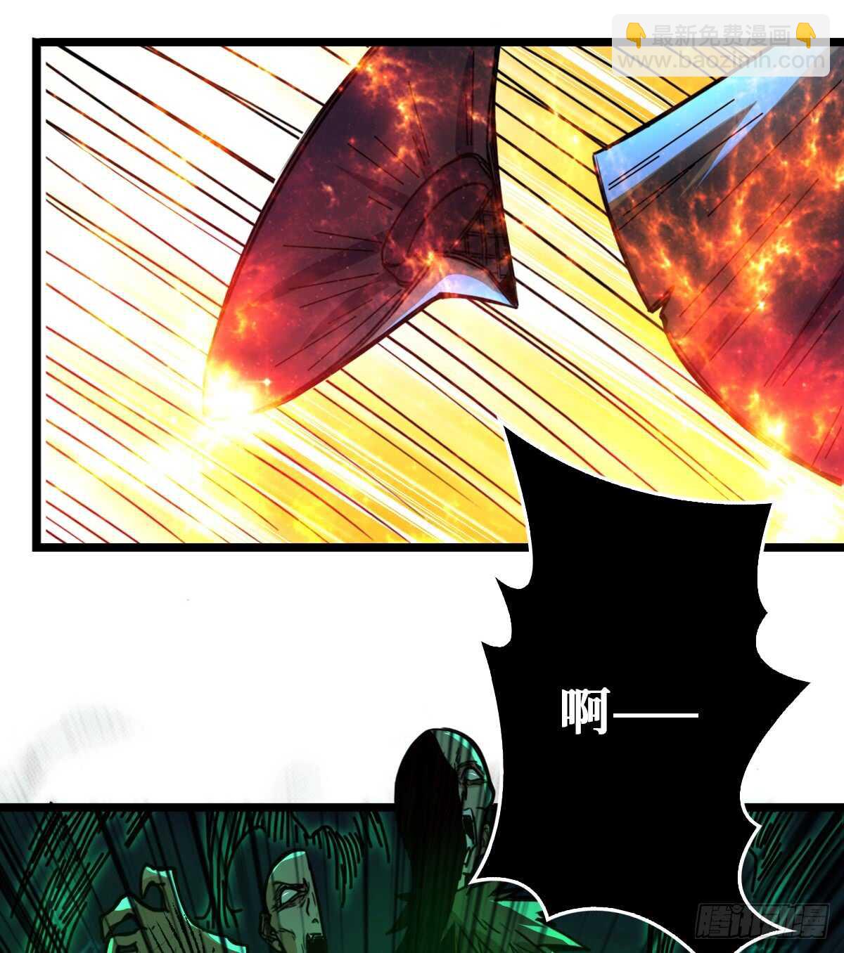 这里有妖气 - 第63话 你身上香香的味道(1/2) - 4