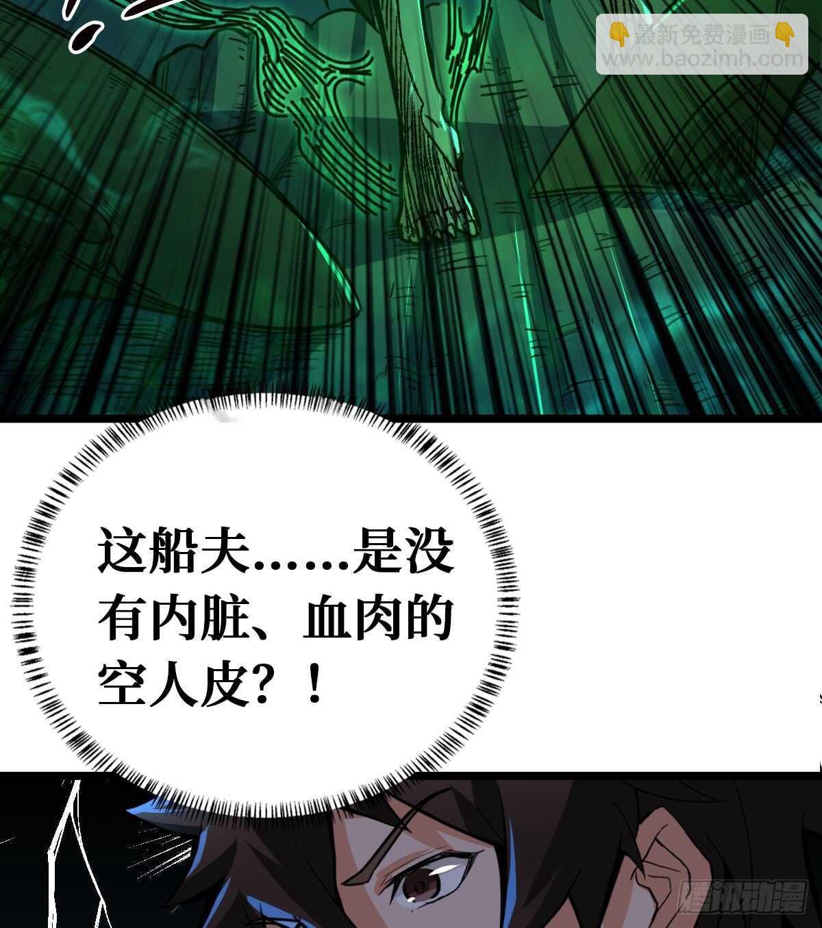 这里有妖气 - 第63话 你身上香香的味道(1/2) - 6