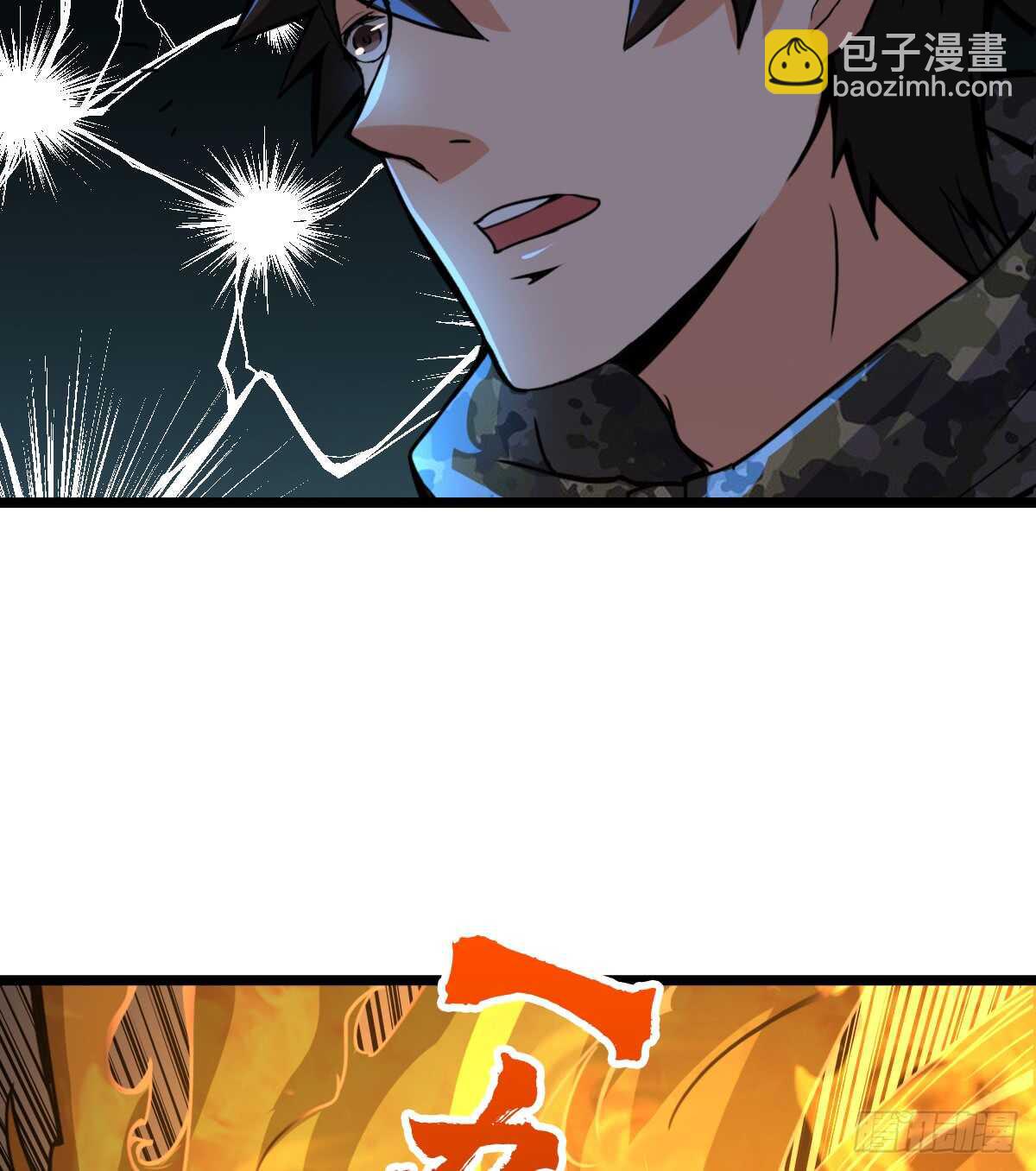 这里有妖气 - 第63话 你身上香香的味道(1/2) - 7