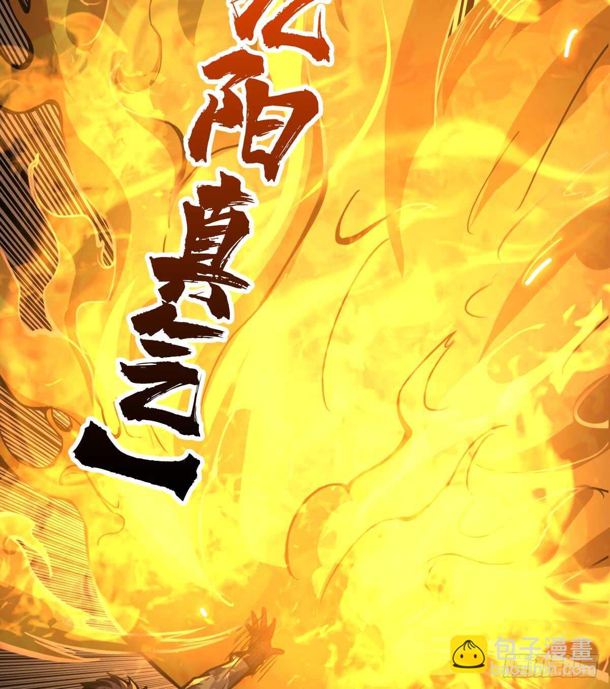 这里有妖气 - 第63话 你身上香香的味道(1/2) - 8