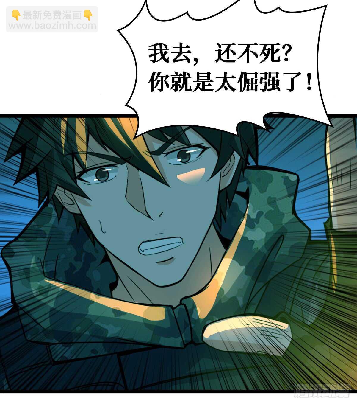 这里有妖气 - 第63话 你身上香香的味道(1/2) - 4