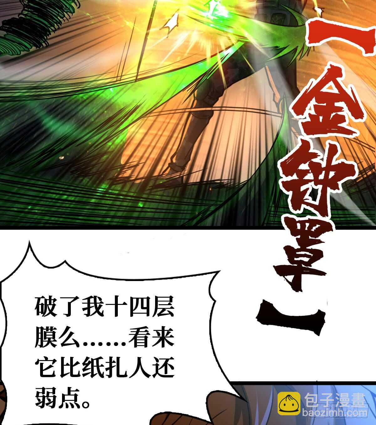 这里有妖气 - 第63话 你身上香香的味道(1/2) - 6