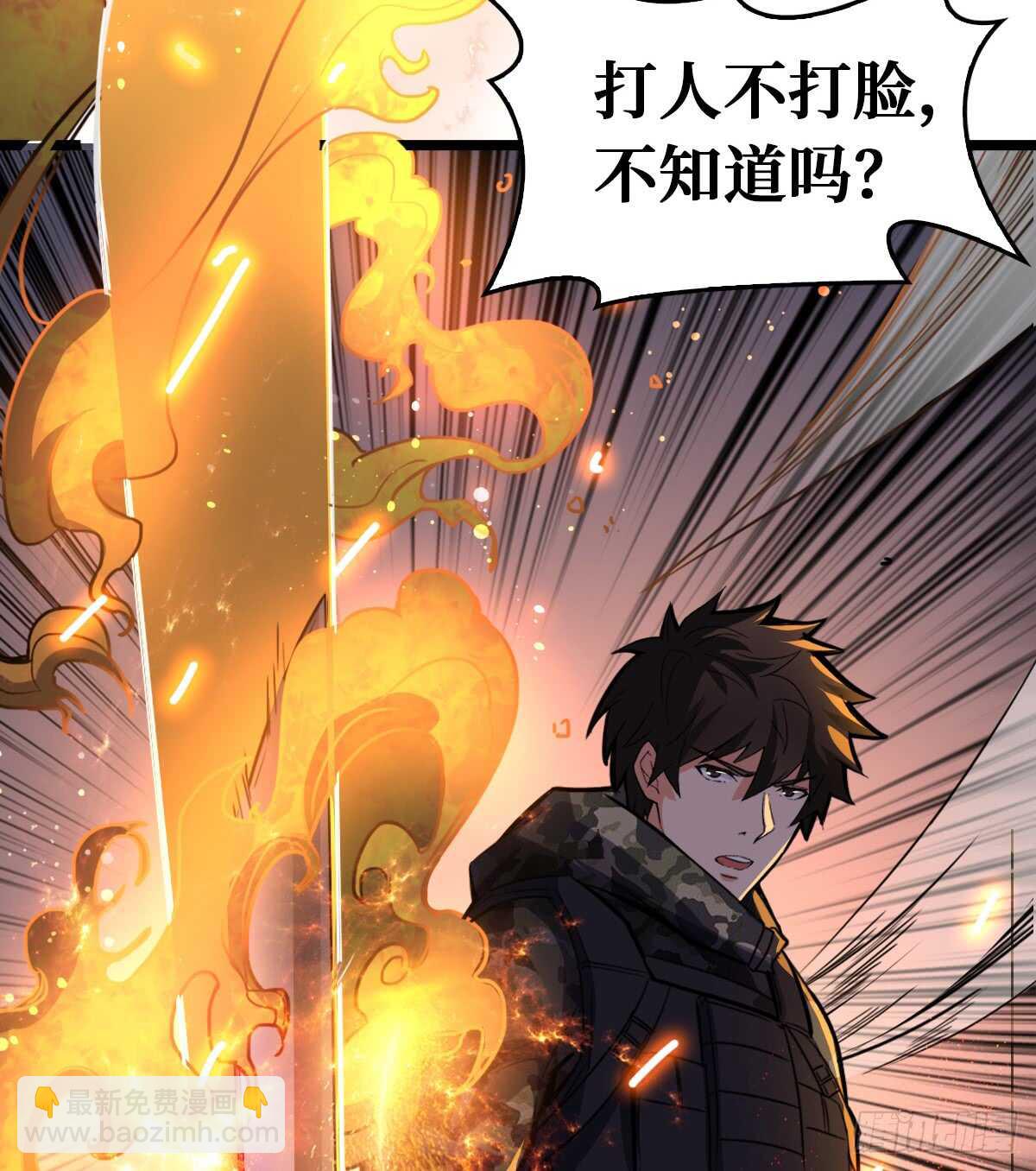 这里有妖气 - 第63话 你身上香香的味道(1/2) - 8