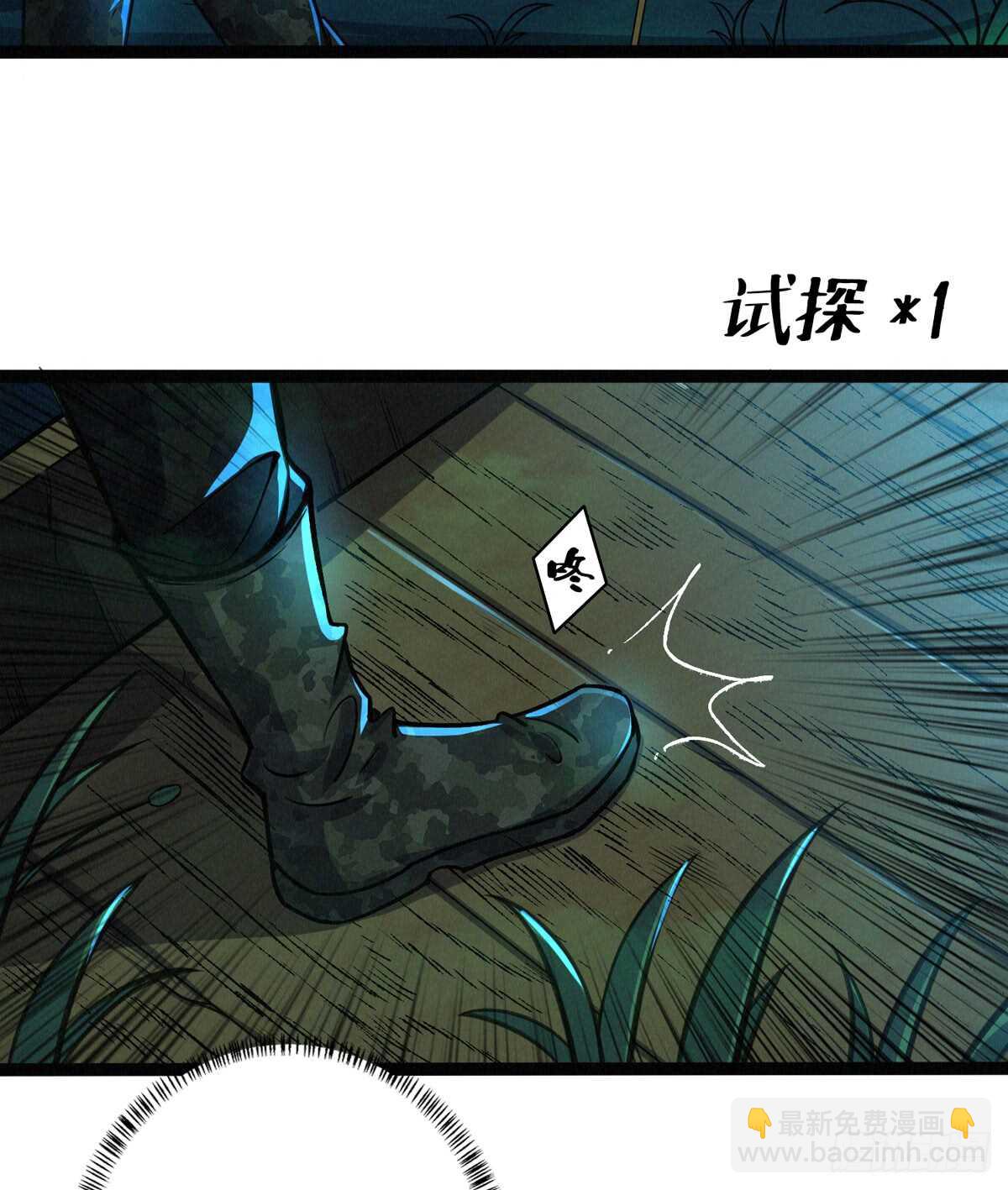 这里有妖气 - 第63话 你身上香香的味道(1/2) - 5